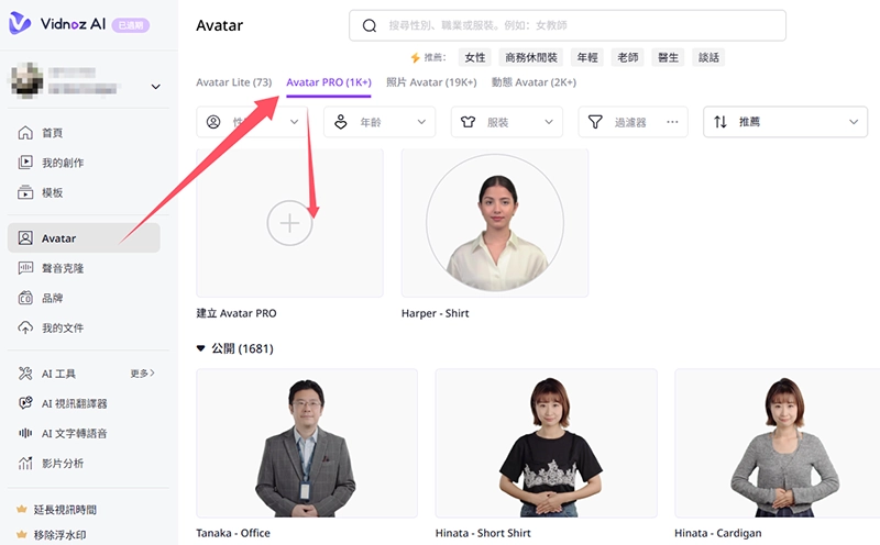 逼真的人工智能會說話虛擬人物