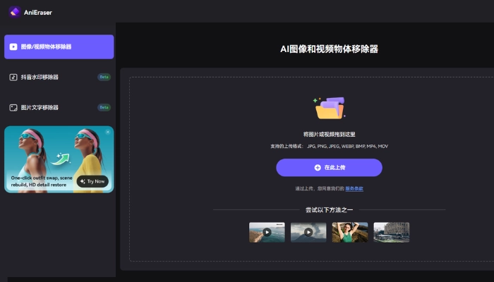 照片去背景人物