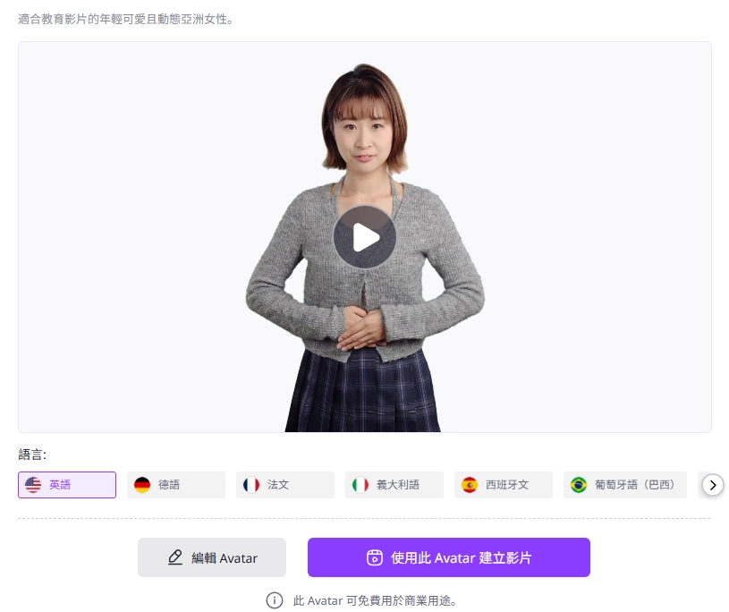 Select Storyboard Avatar ZH