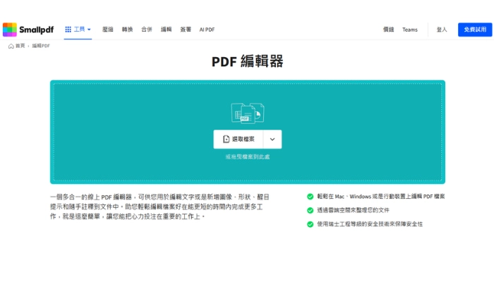Smallpdf