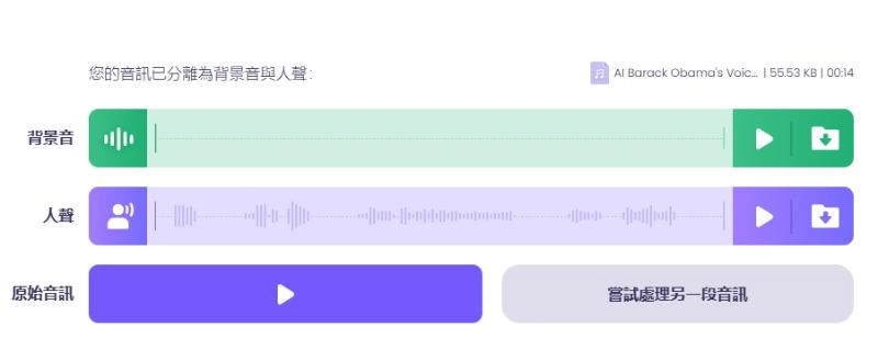 識別視頻歌曲前的音訊拆分結果