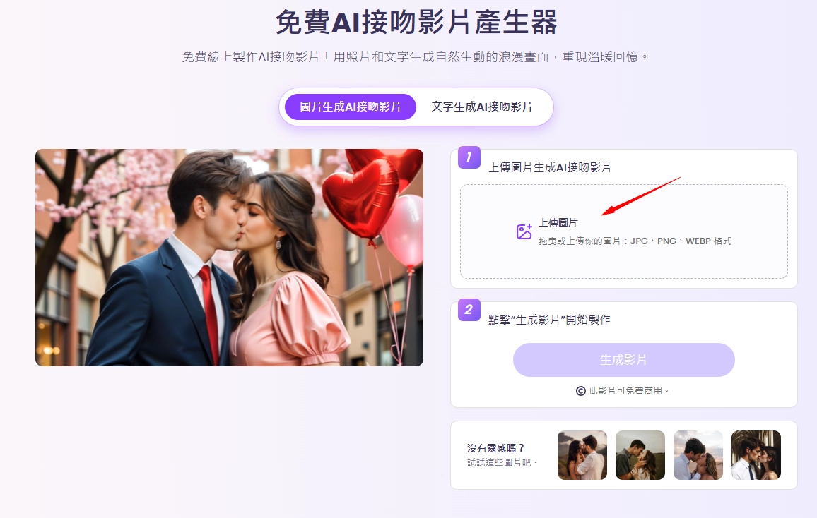 Step 2 to Make a Lesbian Couple Kissing Video - ZH