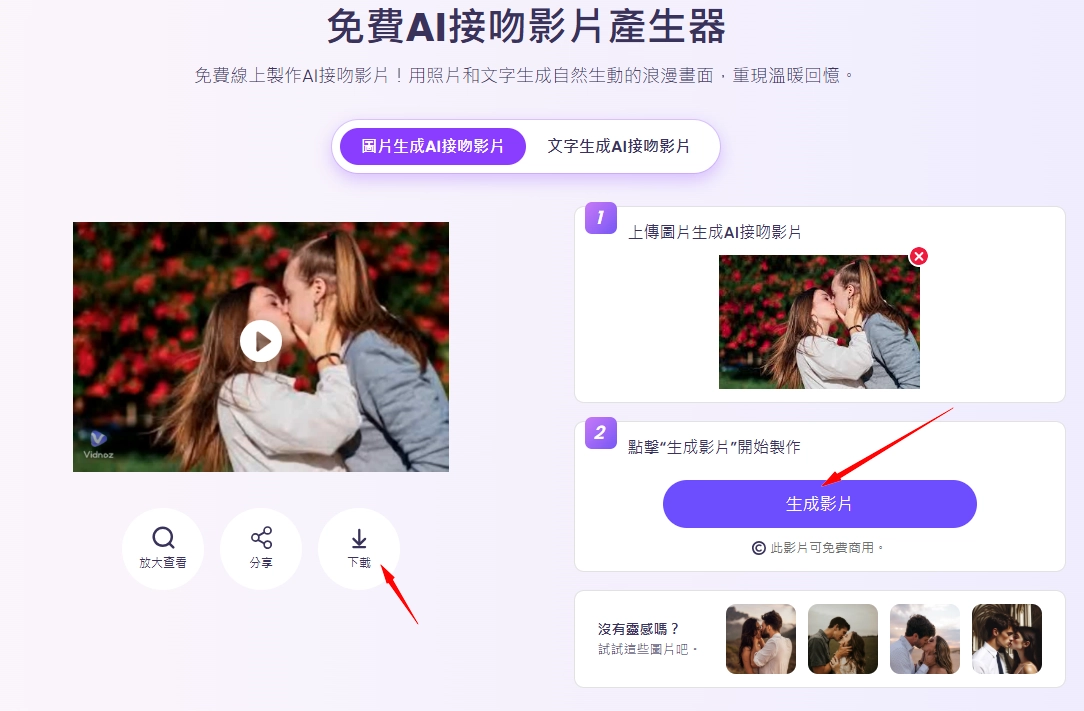 Step 3 to Make a Lesbian Couple Kissing Video - ZH