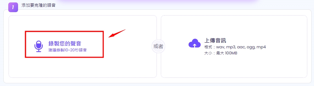 Text to Speech - Record Your Voice ZH