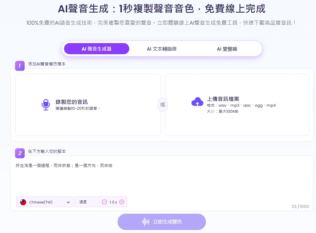 Text to Speech Using Your Voice with Vidnoz ZH