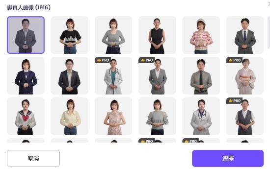 數千款免費綠幕虛擬形象