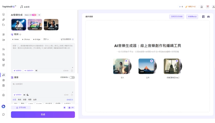 topmediai聖誕歌曲中文
