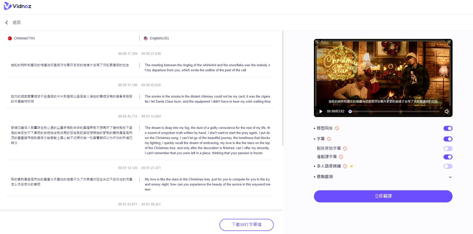 Translate Song To English In Vidnoz AI Translator ZH