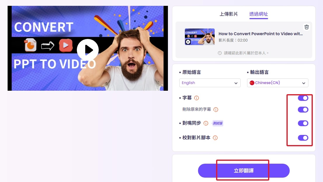 將口型動作與本地化影片同步