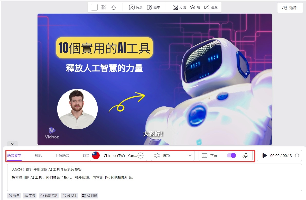 Tumblr AI Video Generator Create Video TW