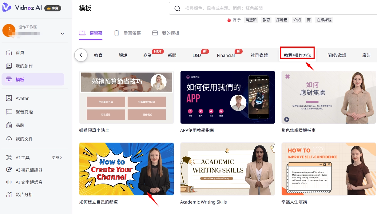Tutorial Video Maker Free Vidnoz AI 1 - ZH