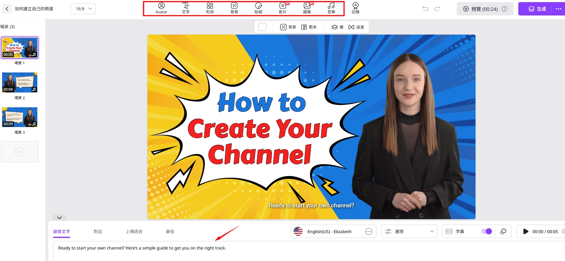 Tutorial Video Maker Free Vidnoz AI 2 - ZH
