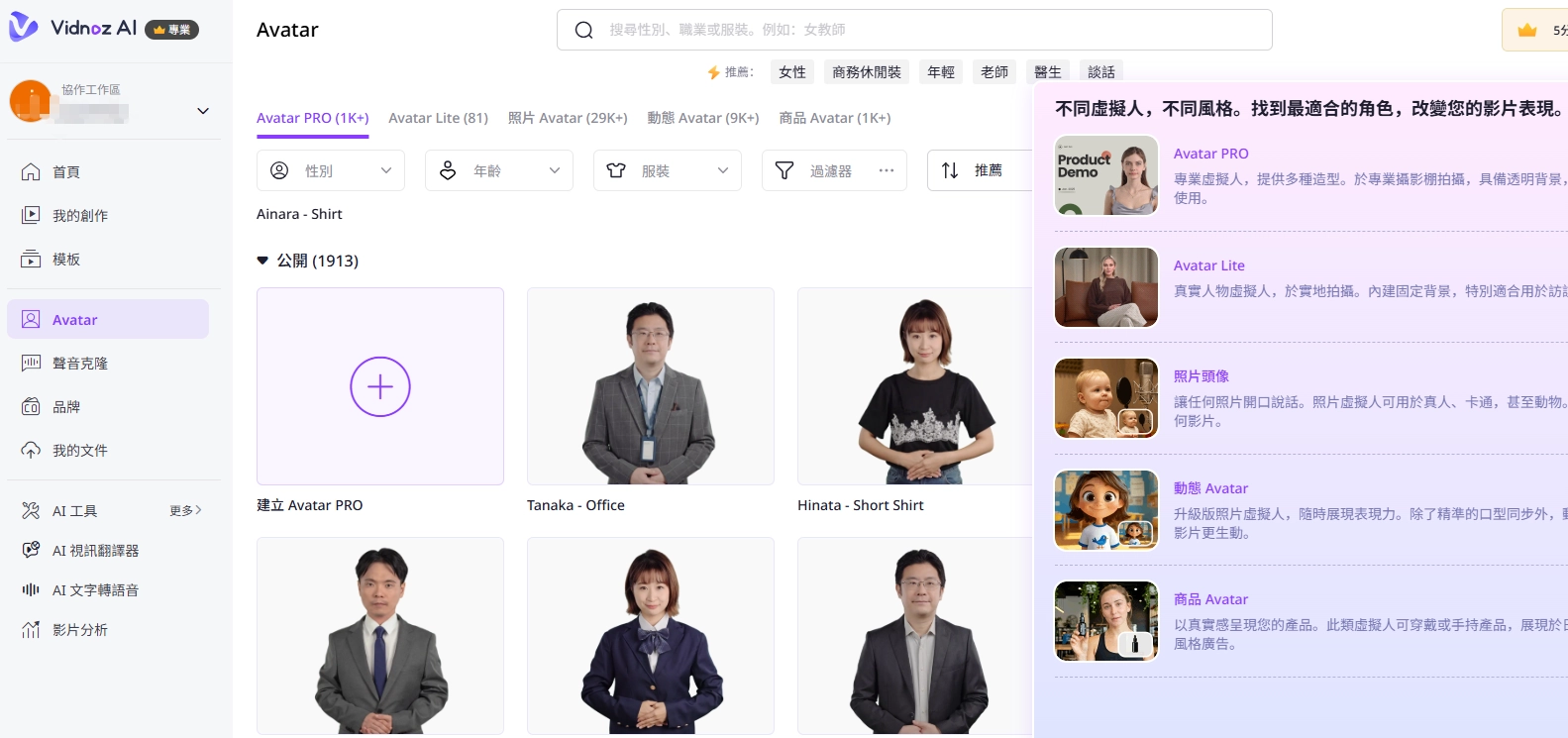 Upload an Image onto Vidnoz Talking Head - ZH