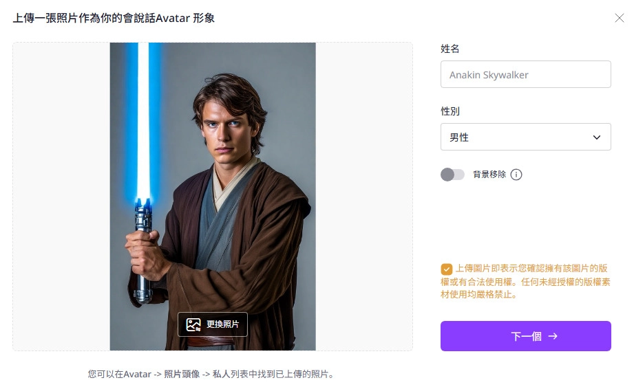 上載圖片並產生