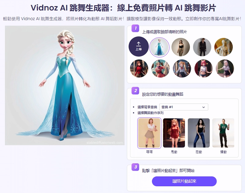 Upload Elsa Photo to Vidnoz AI