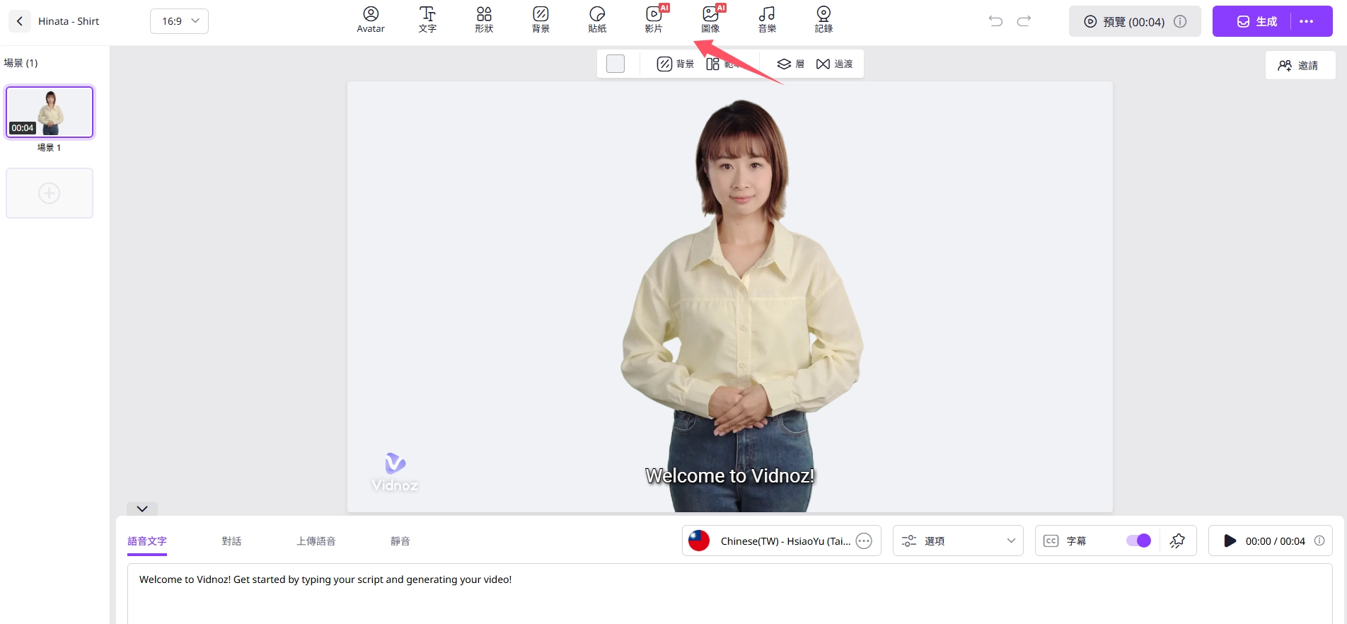 上傳圖片視頻素材