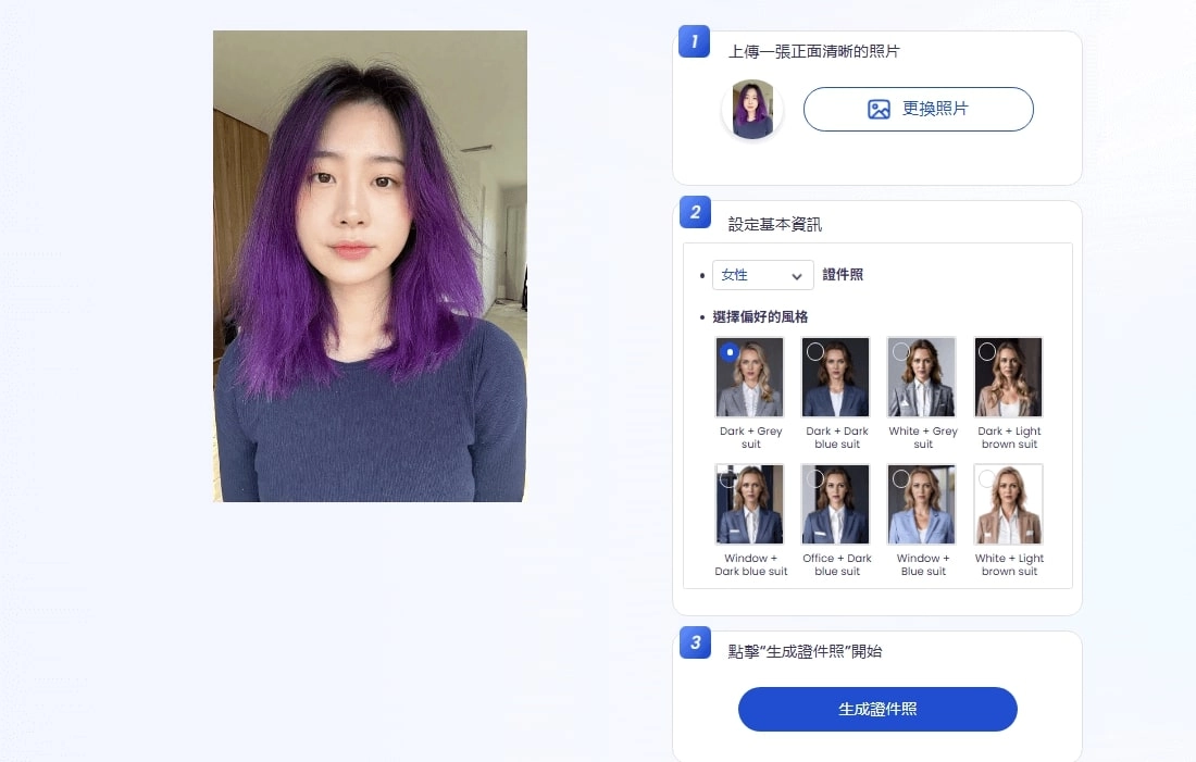 上傳自拍以生成專業女性頭像