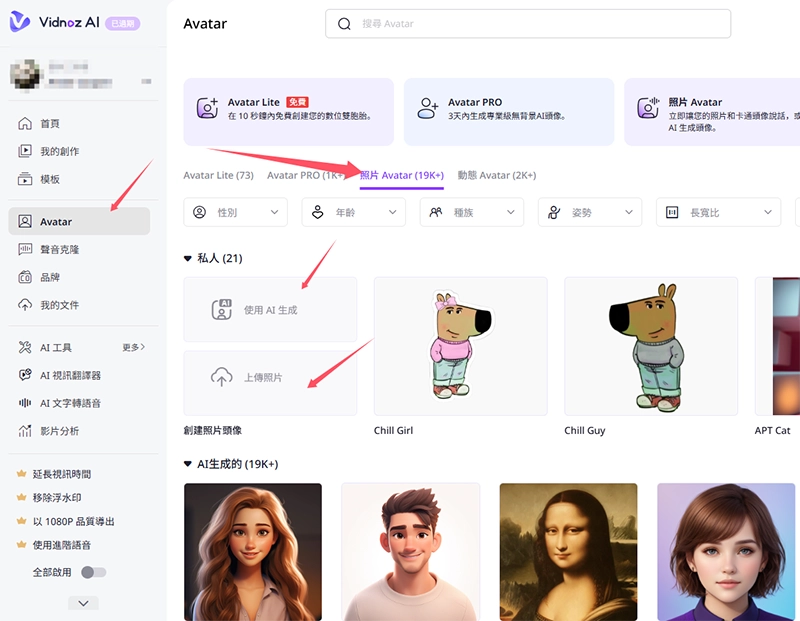 Vidnoz AI Avatar-1