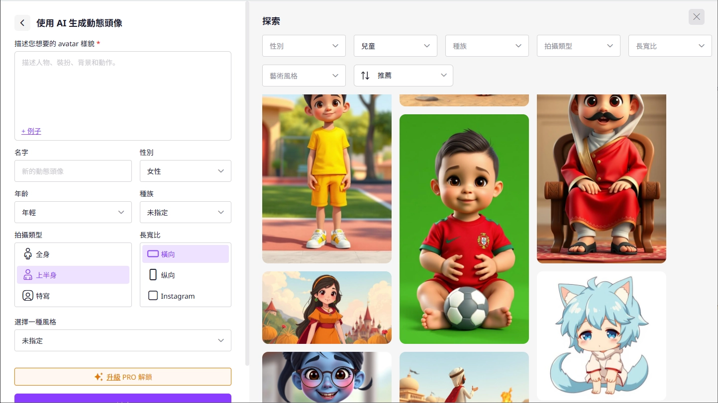 Vidnoz AI 內建的圖片生成器