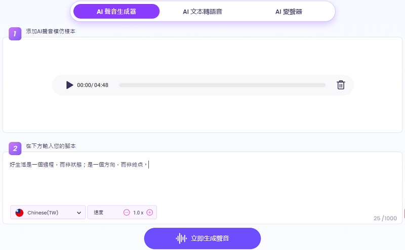 Vidnoz AI 芭比語音產生器