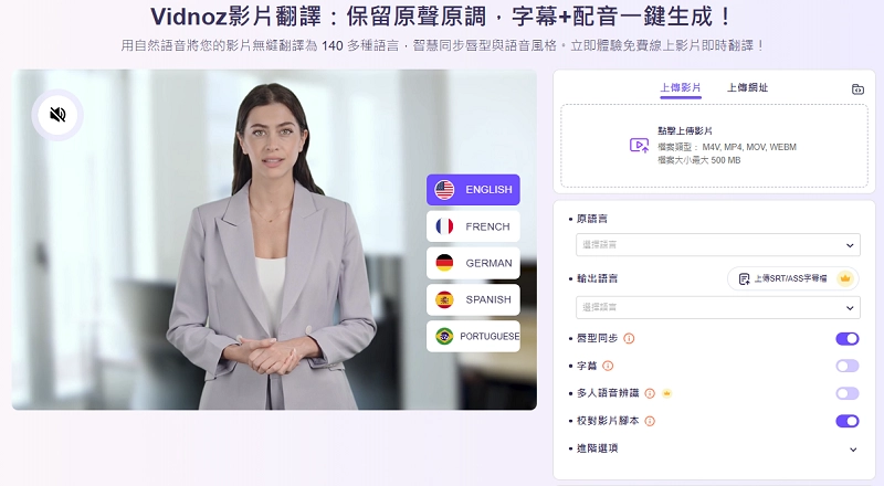 Vidnoz AI Free Lyrics Extractor Online TW