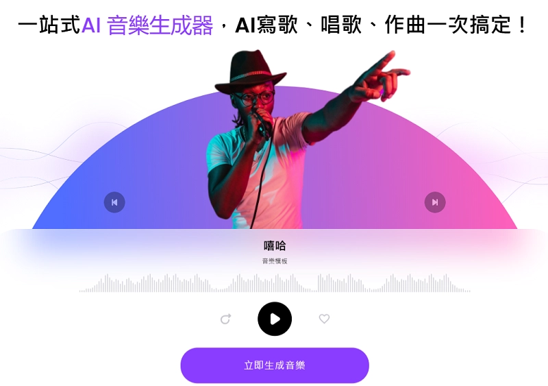 Vidnoz AI Music Beats Generator TW