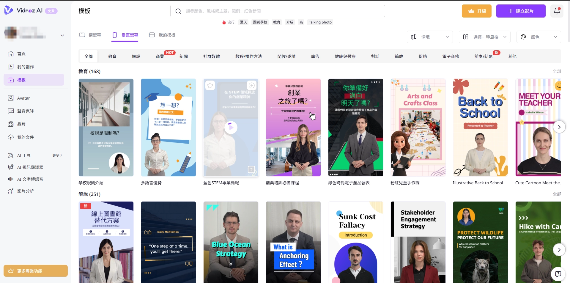Vidnoz AI Short Video Maker for Social 1 ZH