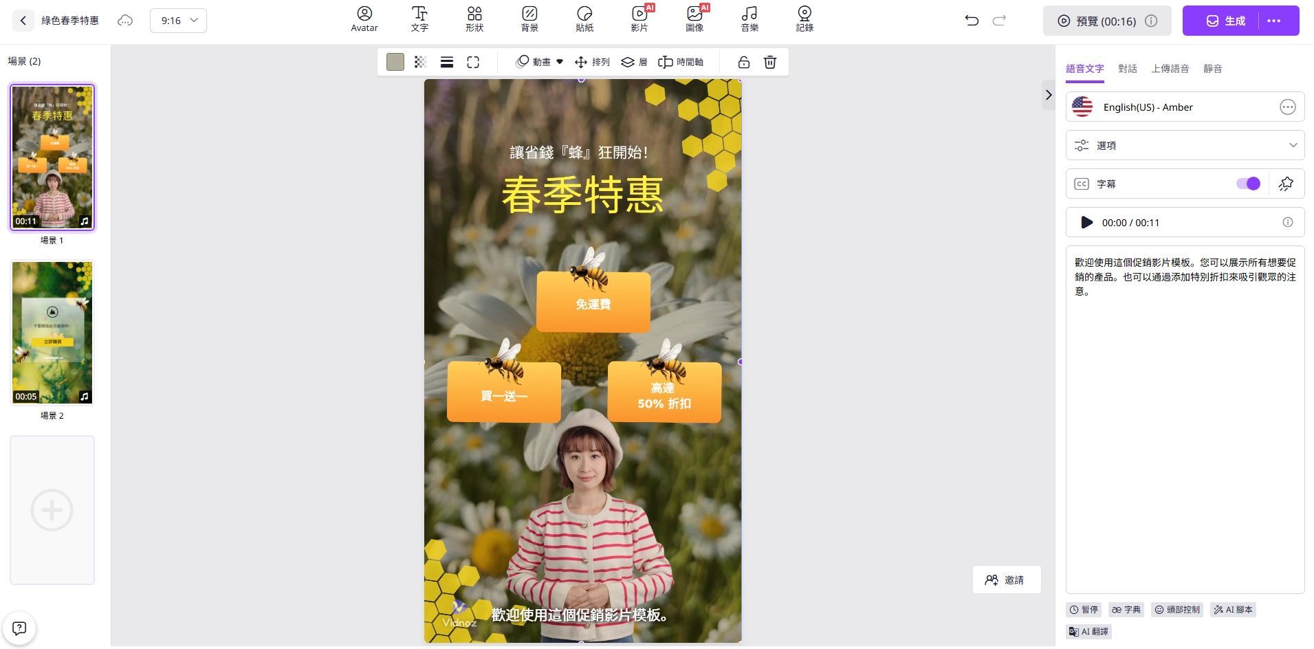 Vidnoz AI Short Video Maker for Social 2 ZH