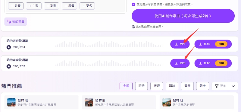 Vidnoz AI Song Generator Online Free TW