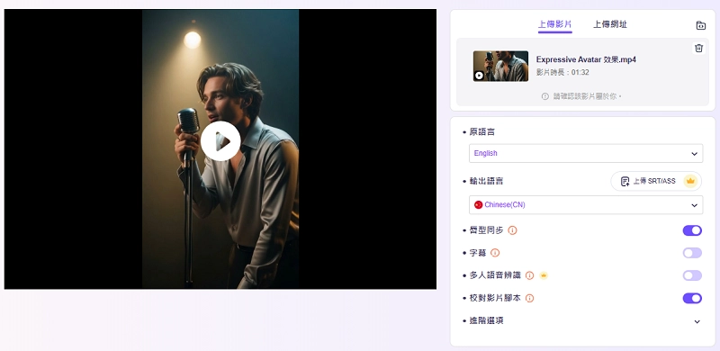 Vidnoz Extract Lyrics from Video Song Online Free TW