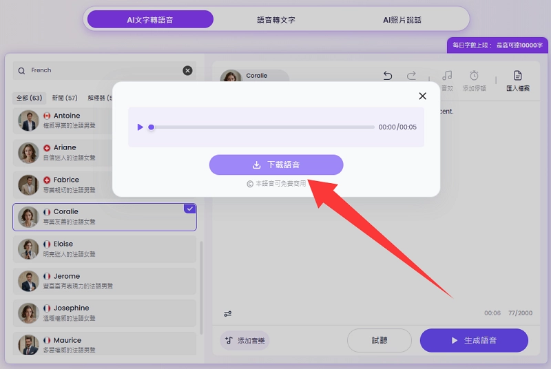 Vidnoz Free French Accent Generator Download TW