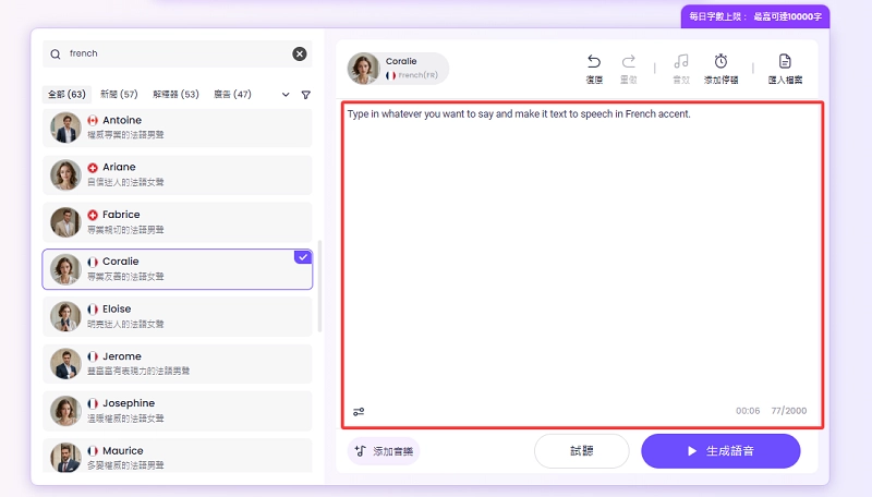Vidnoz Free French Accent Generator Enter Text TW