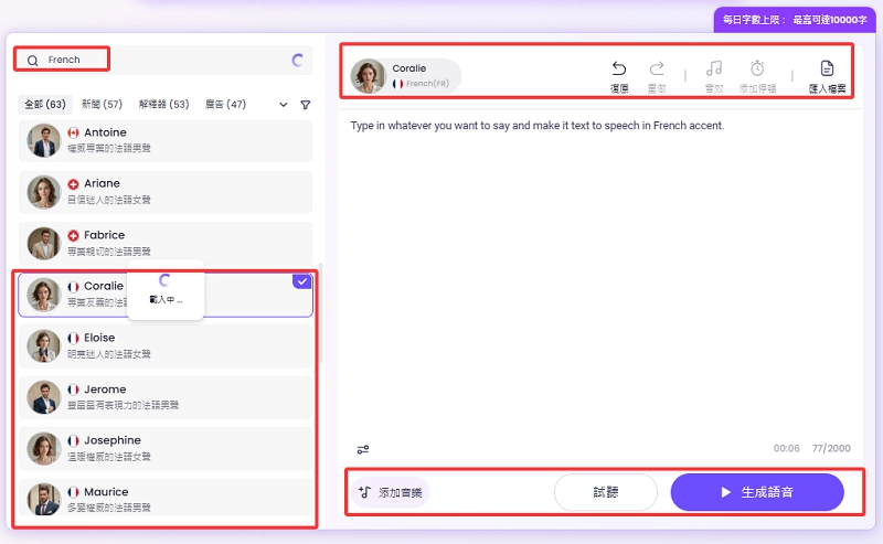 Vidnoz Free French Accent Generators Set Language TW