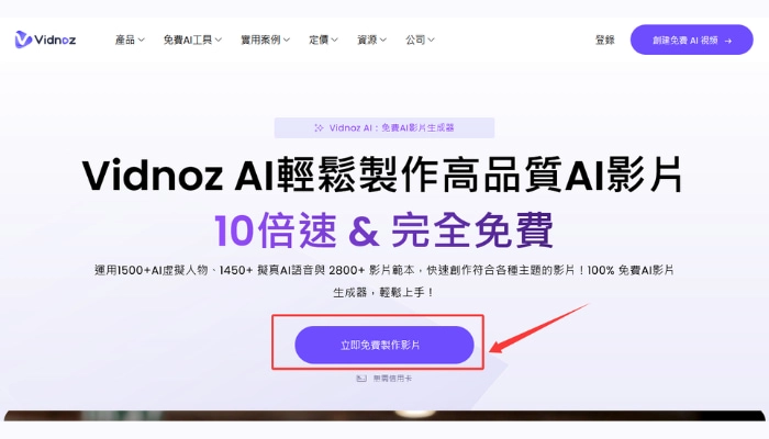 Vidnoz AI
