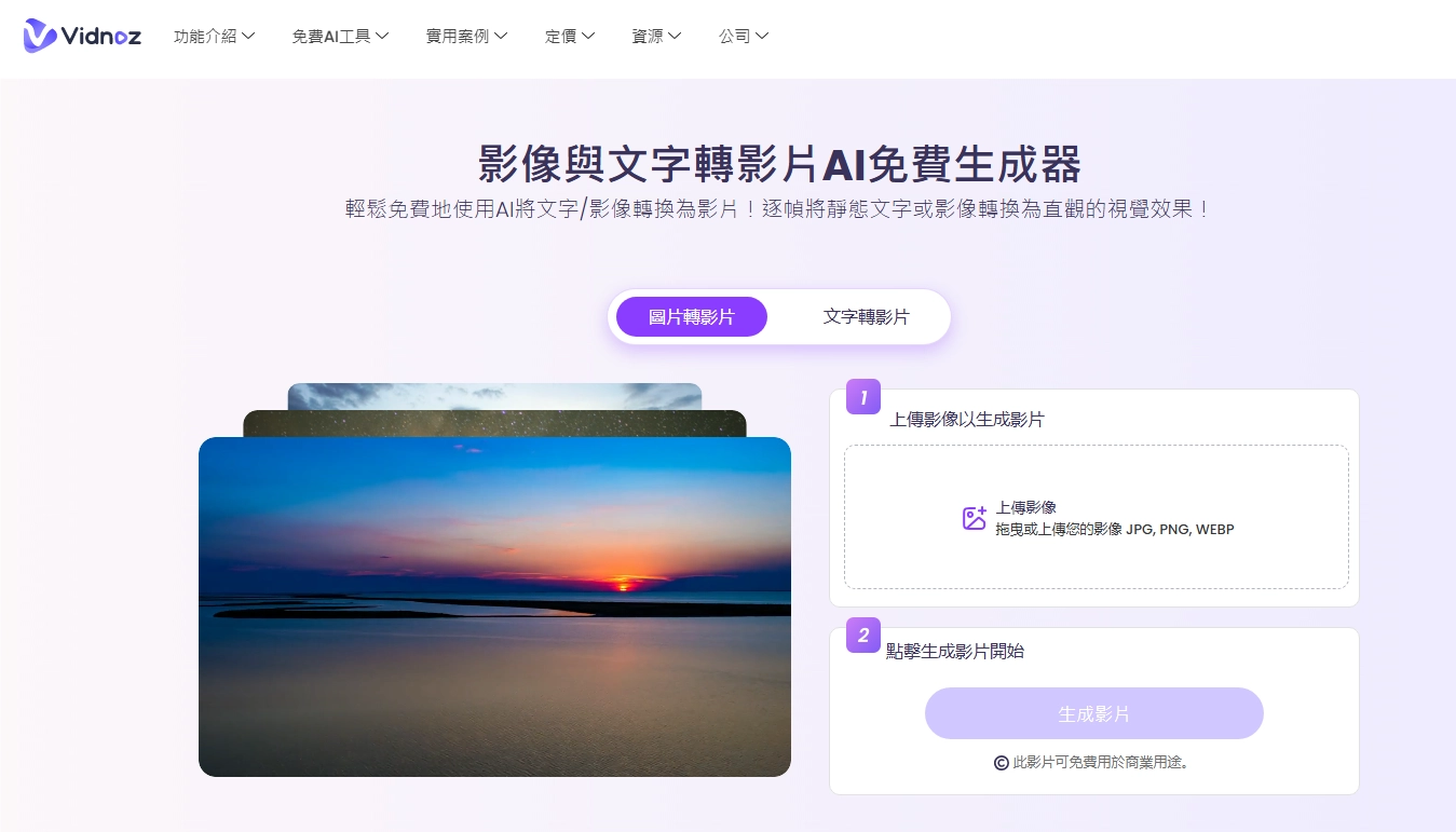 Vidnoz Make Photo Move AI ZH
