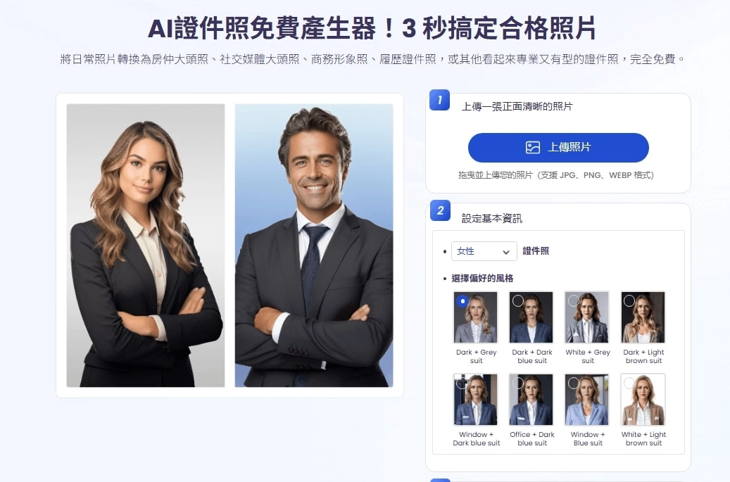 AI 女性頭像大頭照生成器