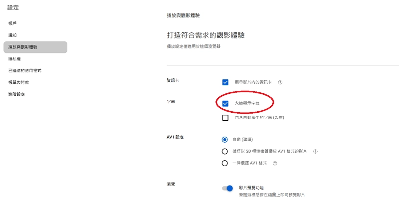 啓用CC 語言選項